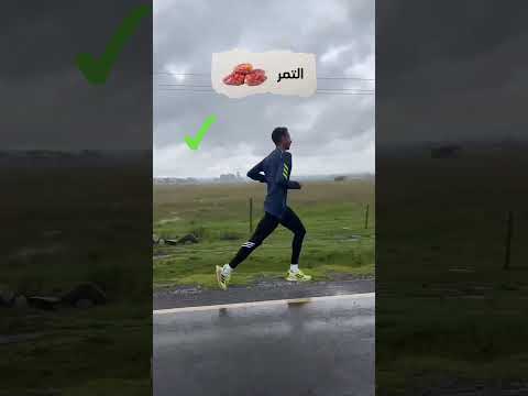 ماذا تاكل قبل التدريب مهم جدا للرياضيين ماذا تاكل قبل التدريب مهم جدا للرياضيين