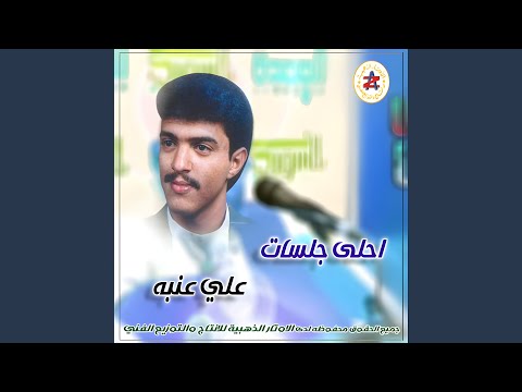 لاشي مغك عاشق