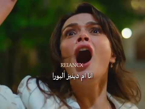 انا عليا ام دينيز وزوجة جيهان البورا سيدة لهذا القصر مشهد قفله الحلقة 24 المدينة البعيدة قوة عليا