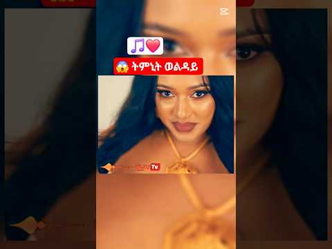 Timnit Welday Tigrignamusic Habesha Herutv15 Tgraymusic