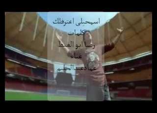 تسمحيلي اعترفلك