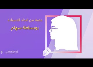  بكالوريا 2020 مراجعة في الفلسفة الاحساس و الادراك من اعداد الاستاذة باطة سهام
