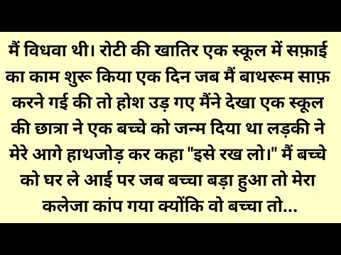 Husband S Lust Led To Poverty Suvichar Emotional Heart Touching Story Motivational Story Sa
