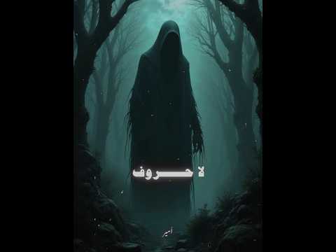 ترنيمه المداح لاحروف نفعوك Shorts Shortvideo Short حمادة هلال المداح أسطورة العودة