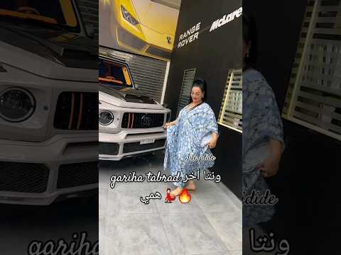 قريها تبرد و نتا اخر همي Cheba Warda Charlomanti Gariha Tabrad الجزائر اكسبلور تيك توك