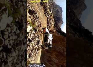  ريمه مزهر مسور طريق وعره