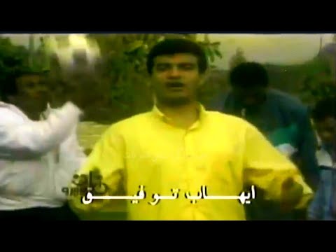 ايهاب توفيق دانى