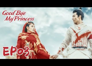  ENG SUB Good Bye My Princess 03 东宫 Chen Xingxu Peng Xiaoran Shawn Wei