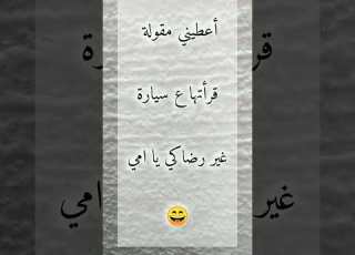 جاوبنا بالتعليقات ياحنوني