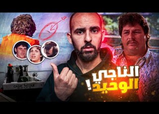  لم يصدقه أحد حتى وصلهم اتصال مرعب أين اختفى طاقم كاسي ول