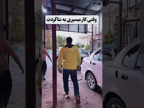 امنیت پراید در دستان شاگرد پراید طنز تعمیرگاه مکانیک خنده دار Shorts