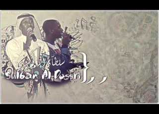 حقروص انتهى كل شيء