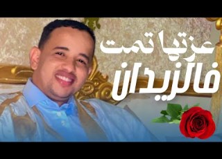  جديد الفنان الكبير أعلي الشيخ أنگذي منك مزدوف اغنية جديدة للعرسان Ahmed Siham 2026