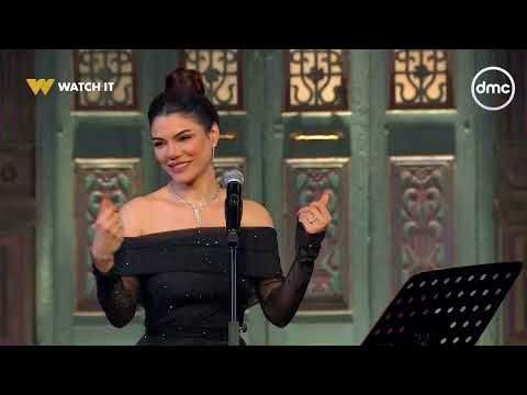 أغنية وأخير ا اللي كس رت الدنيا في رمضان من مسلسل اتنين غيرنا هتسمعوها لايف بصوت صابرين النجيلي