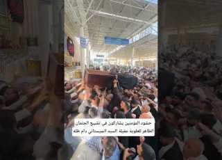 حشود المؤمنين يشاركون في تشييع الجثمان الطاهر للعلوية عقيلة السيد السيستاني دام ظله