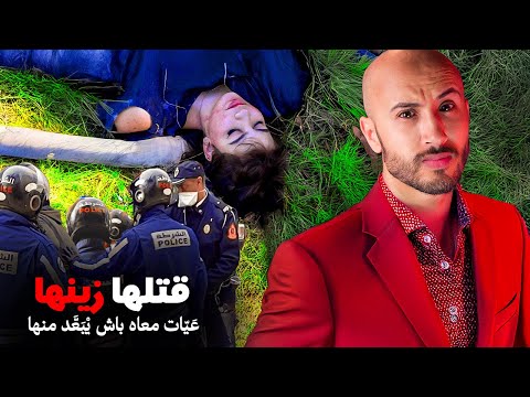 بغات تهرب منو بأي طريق تصدمات فآخر لحظة بحقيقة مرعبة ما كانتش فالبال