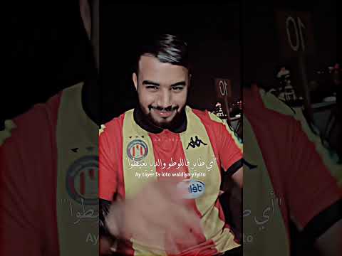 أغنية طاير فاللوطو والديا يعيطوا Tiktok Trending Editlyrics Shorts أغنية طاير فاللوطو والديا يعيطوا Tiktok Trending Editlyrics Shorts