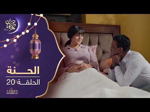 Henna Series Episode 20