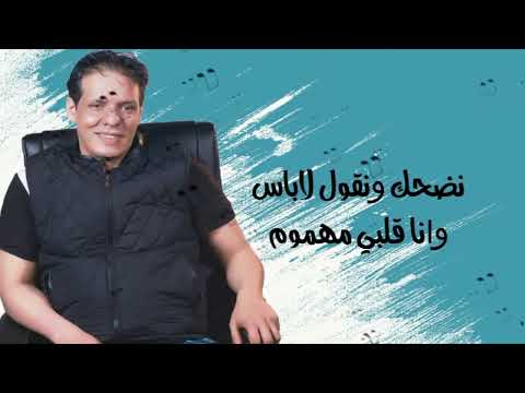 CHEB AMROU LABASS 2022 شاب عمرو لباس