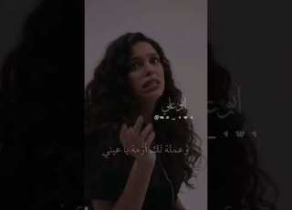 عرفاكي تكرهيني