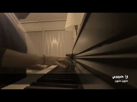 وا حبيبي مارون مارون