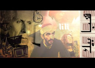 Lili في دقيقتين ملخص قصة و فيلم لي لي