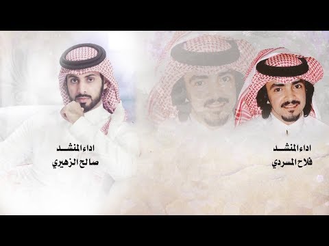 شيلة ابعدوني وخلوني بعيد فلاح المسردي صالح الزهيري