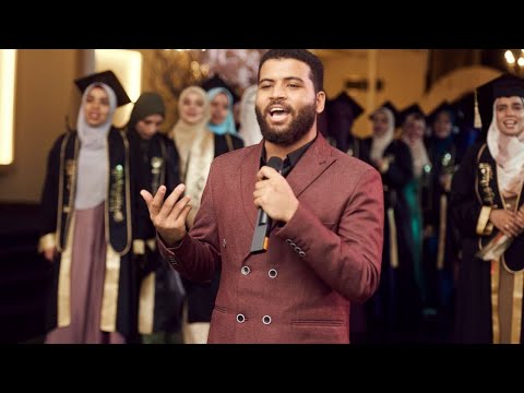 الكليب الرسمي قد طال غيابك يا شمسا تخرج بنات تربية أزهر أسيوط