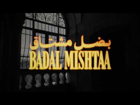 Hussam Eddin Qutob Badal Mishtaa بضل مشتاق Official Music Video