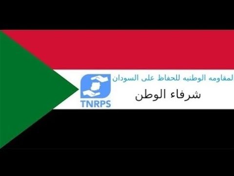 بل بل شديد ده امن يا جن الدعامه بقو زي الفيران التحيه لقواتنا المسلحة