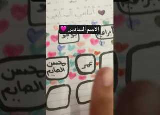  شكرا عمر