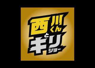 １ ２ ３ Nishikawa Kun And Kirishō Pocket Monsters 2019 Opening