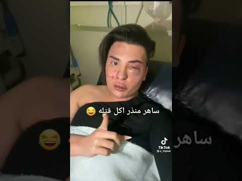 ساهر منذر اكل قتلة Shorts Youtubeshorts