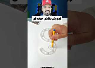 آموزش نقاشی حرفه ای نقاشی اموزش ترفند زیبایی خوشمزه خواننده Funnyvideo
