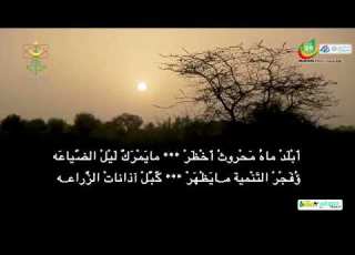 نشيد الزراعة إنتاج إذاعة الخدمة العمومية