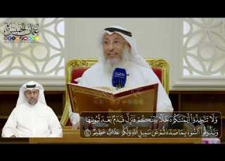 13 المجلس 13 تفسير سورة النحل الآيات 94 102 الشيخ د عثمان الخميس