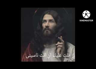 ترنيمة قلت عليك ان انت ناسينى