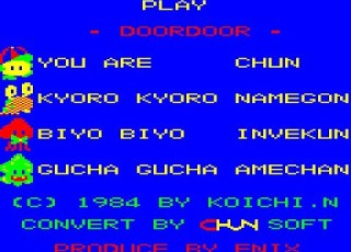  Door Door ドアドア Nec Pc 6001 1984 Enix Chun Soft Koichi Nakamura Koji Yoshida Tadashi Fukuzawa