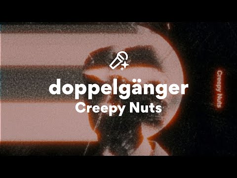 Creepy Nuts Doppelgänger 歌詞 Lyrics
