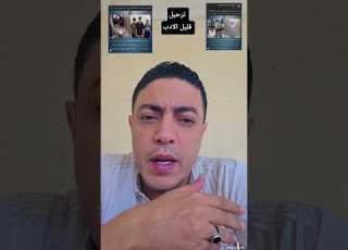  ترحيل قليل الادب مصر ابلور