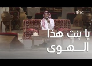  يابنت هذا الهوى بصوت عايض يوسف