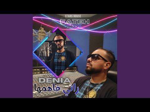 DENIA RANI FAHEMHA الدنيا راني فاهمها