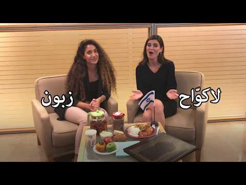 تعلم العبرية محادثة في المطعم