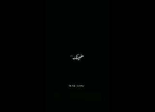 ما بناقص بقا من الناقص الي يخون العيش والملح