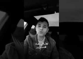  سماح يا زمان سماح Views Sad Trendingyoutube Music Like Music