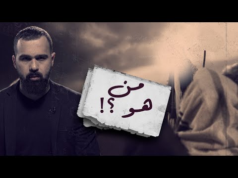 الخضر لا يزال حيا بيننا حسن هاشم برنامج غموض