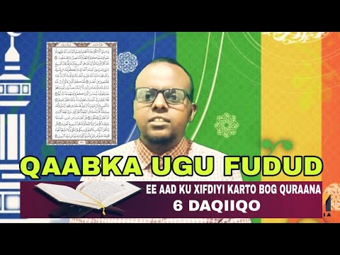 HABKA UGU FUDUD LOO XIFDIYO QURAANKA BOG QURAANA 6 DAQIIQO Quran Online 252906876366 HABKA UGU FUDUD LOO XIFDIYO QURAANKA BOG QURAANA 6 DAQIIQO Quran Online 252906876366
