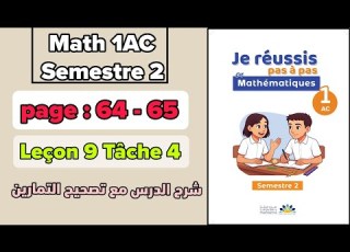  Math 1AC S2 Page 64 65 Leçon 9 Tâche 4