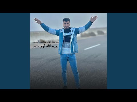 كنا وما زلنا م بنهاب الموت