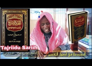تجريد الصريح باب بدء الأذان حديث ٤٢٩